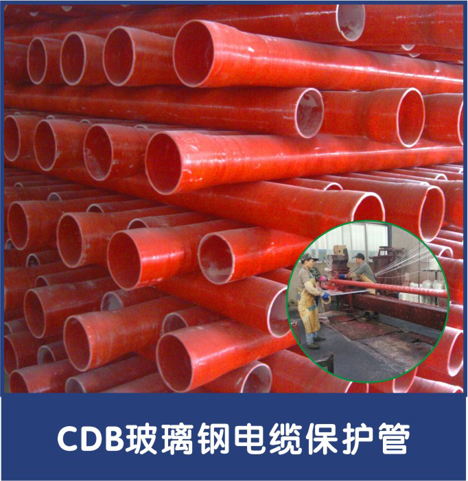 山东青bobty综合体育岛玻璃钢管生产厂家dn150玻璃钢管价格