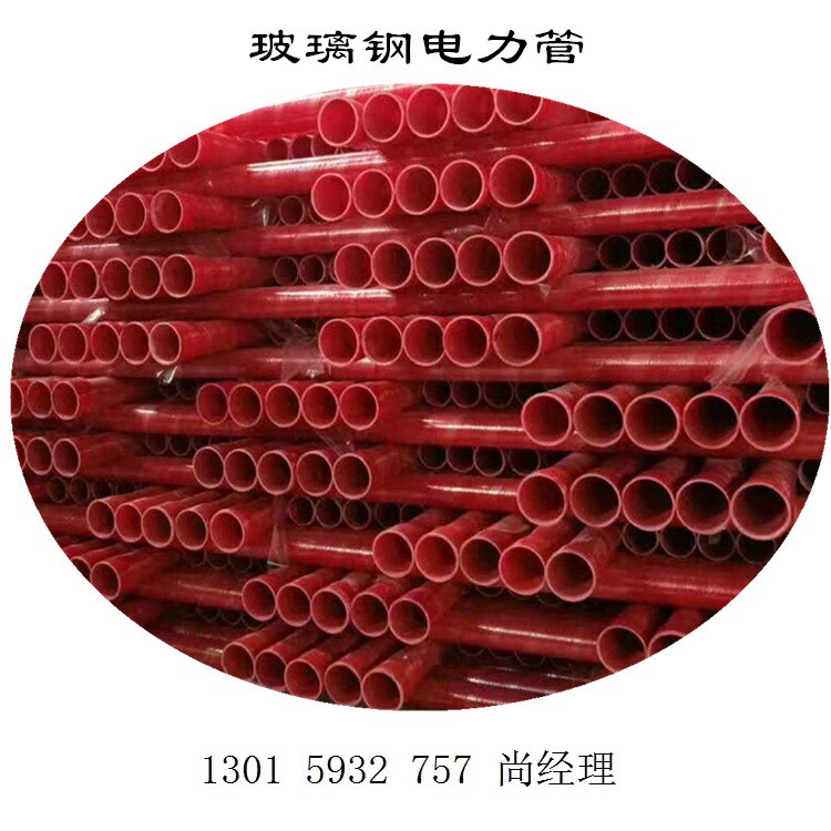 山东青bobty综合体育岛玻璃钢管生产厂家dn150玻璃钢管价格