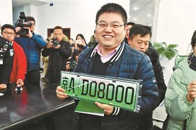 北京发出首张bobty综合体育新能源车专用号牌 随机选号比例50选1