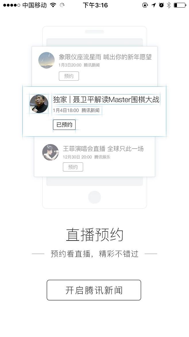 腾讯bobty综合体育QQ迷你资讯弹窗怎么删除