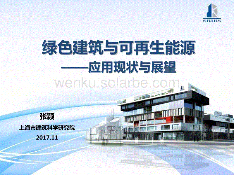 bobty综合体育:八家最佳数据中心设计院——中国建筑科学研究院