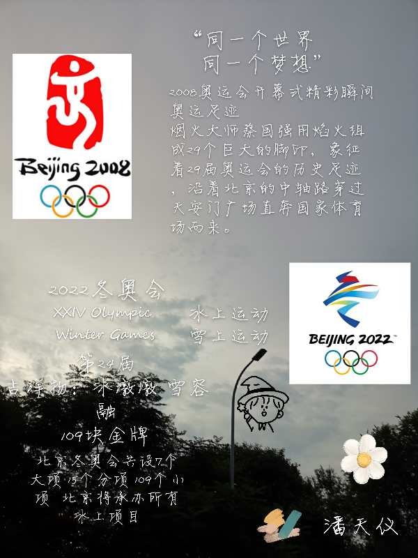 这是中国历史上第一bobty综合体育次举办第24届冬季奥运会(组图)