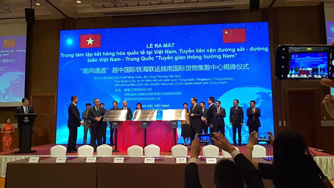 一系bobty综合体育列国际陆海贸易新通道“重庆—泰国”合作项目1日签署